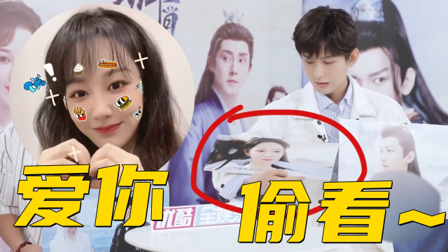 成毅双标现场:同样是营业现场,成毅只偷看杨紫的海报,氛围太甜