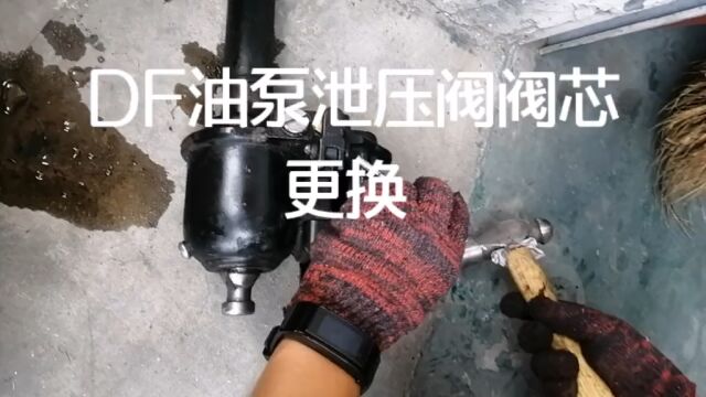 手动液压叉车泄阀芯维修