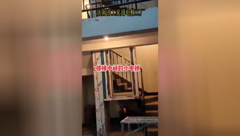 2层小型家用电梯的价格是多少