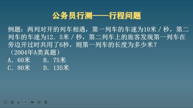 两列车速分别为10米每秒,12.5米每秒,错车用6秒,求第一列速度