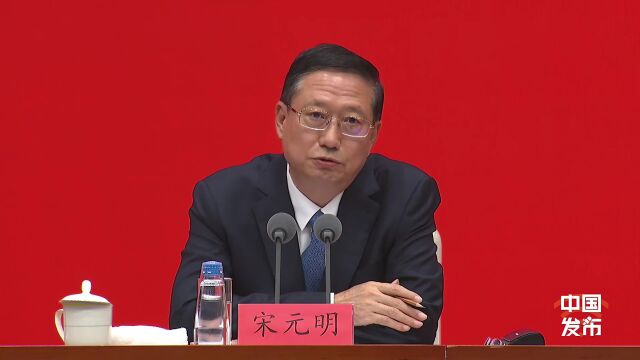 实录丨中共中央宣传部举行新时代应急管理领域改革发展情况新闻发布会