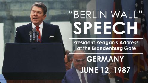 美国前总统里根柏林墙的演讲