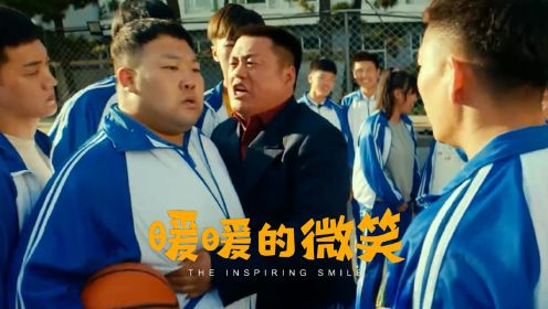 《暖暖的微笑》宋晓峰自导自演电影，诠释教师对学生的奉献精神！