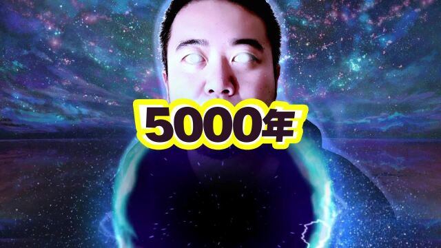 5000年的按钮你会按吗#脑洞大开 #科幻 #创意