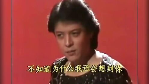 刘文正《一段情》1983，台上的他光芒四射，魅力无限