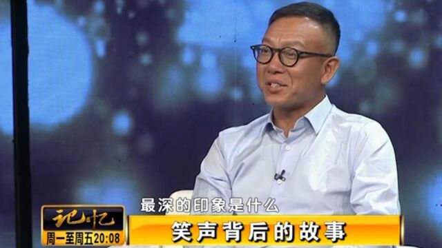 相声演员李建华讲述:因为蔡明,我变成了喜剧演员