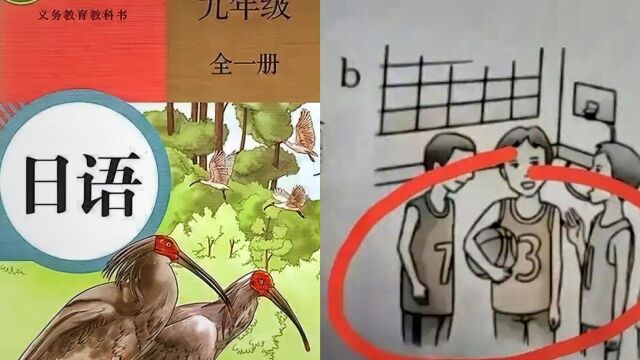 人教版教材“屡教不改”吗?插图惊现731,三校三审不能是摆设!