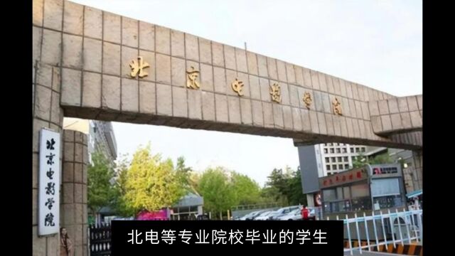 表面是演员,实际是大学老师的5位明星,学生占半个娱乐圈