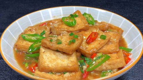 家常豆腐超级简单做法，味道好吃拌米饭真的太香了！