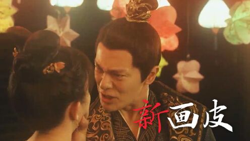 《新画皮》张檬为爱对抗同族,画皮背后有何秘密?_电影_高清完整版视频在线观看_腾讯视频