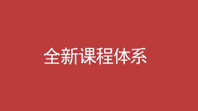 中升教育9月全新课程体系发布会,让你升本之路更容易,敬请期待