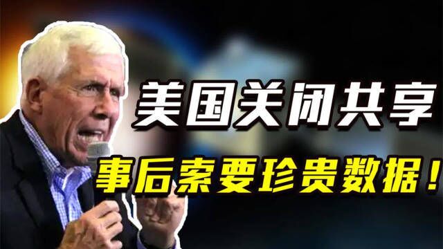 2019年总师谈中国探月密事:美国中断信息共享,事后索要珍贵数据