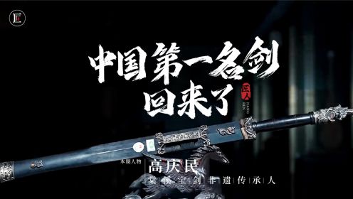 中国铸剑师复活史上第一宝剑，削铁如泥弯曲不断，一把价值80万！