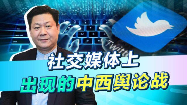 一场另类战争打响,西方对华发动“认知战”,中国处于被动的局面