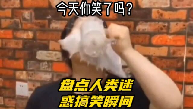 【每天一看烦恼消散】妹子,大胸都是这样喝奶?盘点迷惑搞笑瞬间