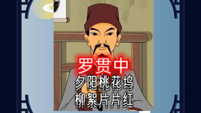 为何易中天说罗贯中的《三国演义》是混蛋,不建议大家读?