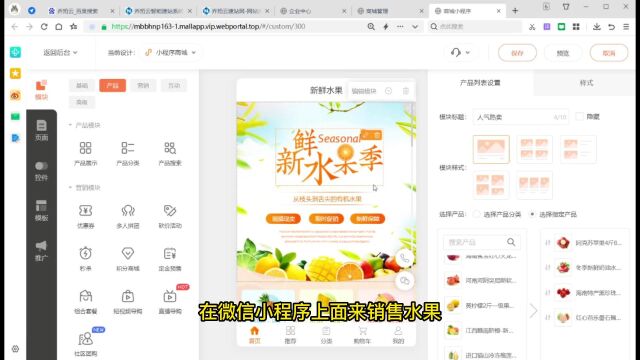 水果接单平台怎么开发,做一个微信水果店铺的小程序多少钱