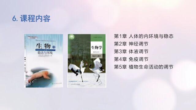 物化生丨金太阳九大学科高中规划与学法指导,帮你做好初升高有效衔接~