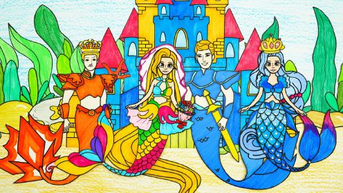 人鱼公主星星03：人鱼王子打败女巫，带着星星公主回到城堡和人鱼国王王后团聚