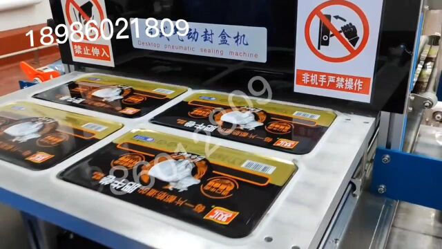 河南双汇羊肉卷封盒封口包装机~超大塑料盒火锅店专用羊肉卷封盒包装机(羊肉片封口机)—武汉西得乐智能技术有限公司