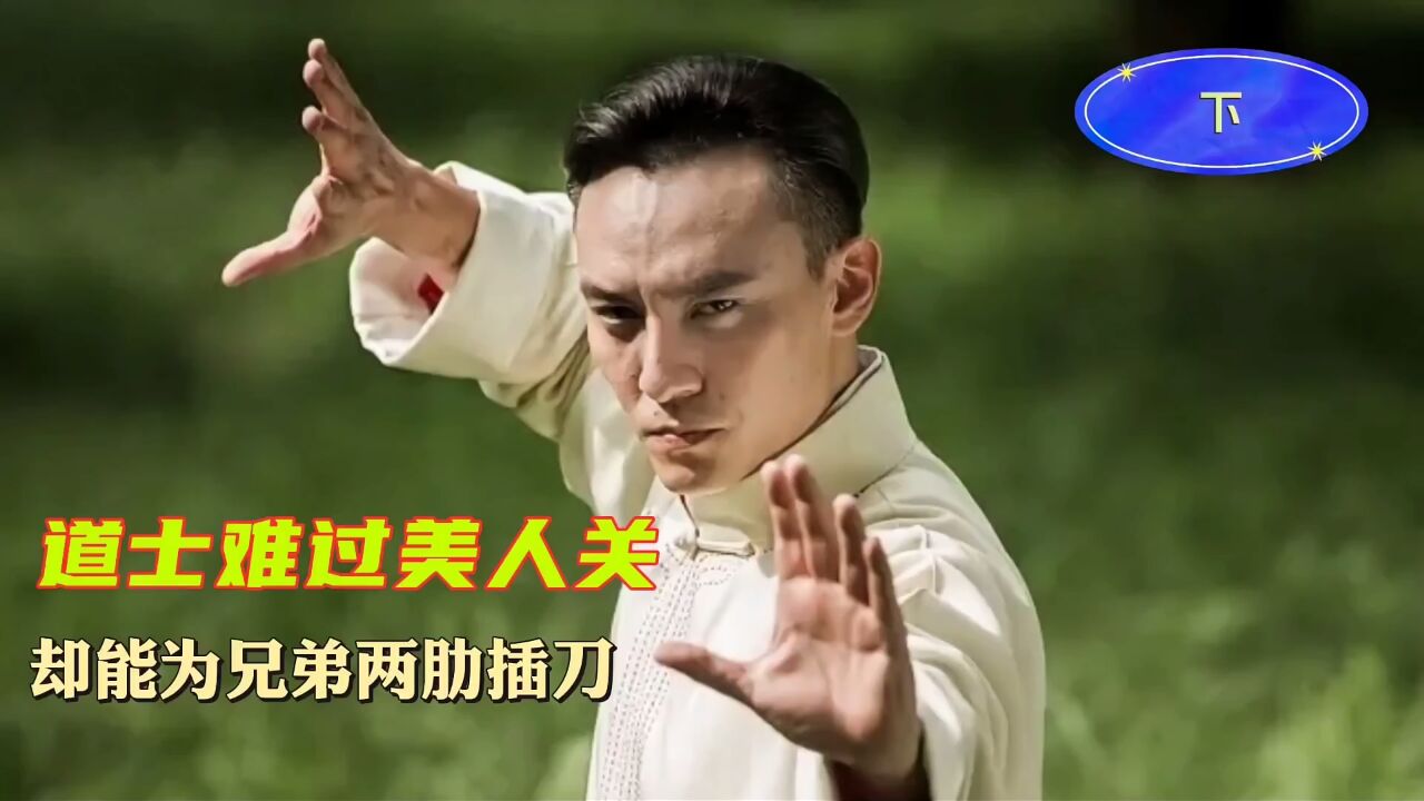 师傅遇害,小道士请来师叔匡扶正义_高清1080P在线观看平台_腾讯视频