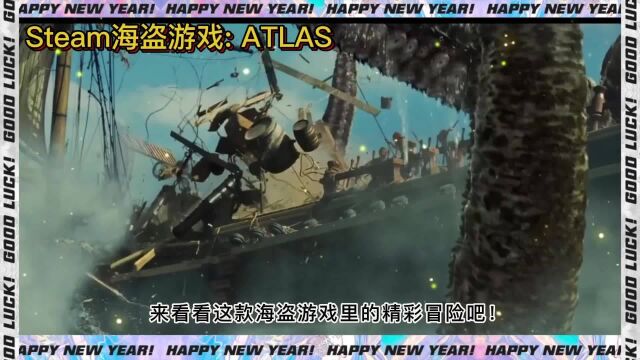 steam耐玩游戏推荐,《ATLAS》职业任意选玩法多种多样