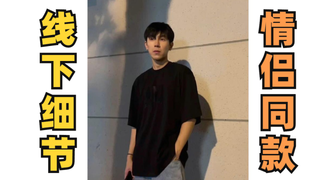 李万一leo结局成了?线下小细节不得了!《心动的信号5》_高清1080P在线观看平台_腾讯视频