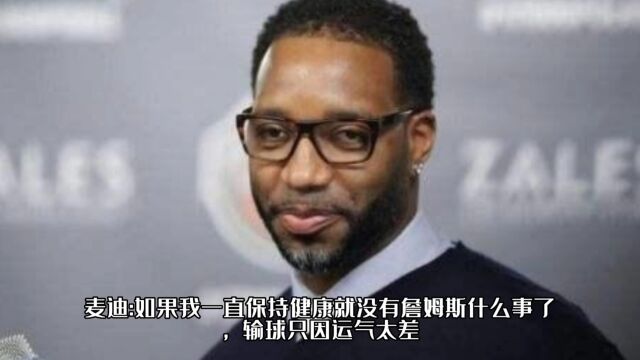 https://m.toutiao.com/is/6H7c81m/?=老胡评球:今天麦迪就再次发布了让人惊讶的消息,在接受采访谈到自己,如果...  今日头条