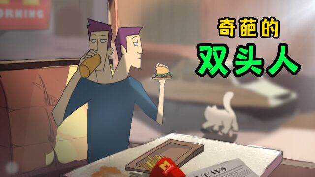 这个男人太奇葩,竟然长着两颗脑袋!寓意动画《双头人》