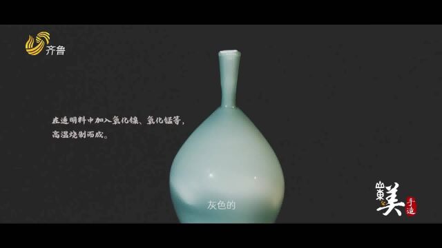 山东手造|琉璃篇带你揭秘琉璃如何成为五大名器之首