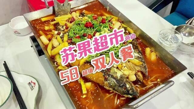 这么实惠的套餐宜味厨的老板不会算账吗?双人套餐我一家四口都吃不完#妈呀太香了 #烤鱼 #安庆美食 #好吃不贵经济实惠