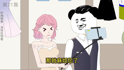 第2集:吐槽奖励太敷衍_高清1080P在线观看平台_腾讯视频