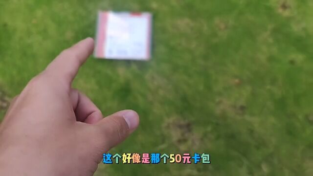 捡到一本奥特曼卡册