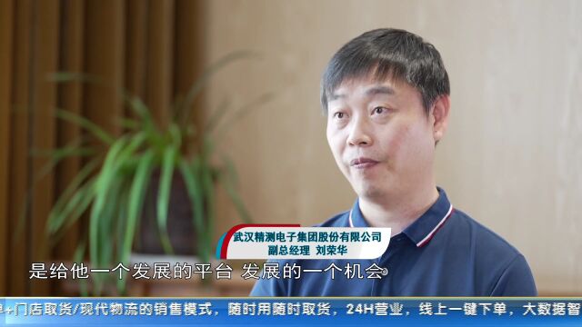 洪山这十年:百味人生访谈录—武汉掌游科技有限公司