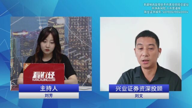 兴业证券刘文:亚太股市普跌,大A银行金融护盘无果?