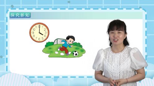 第20集认识整点和半点_第20集认识整点和半点_少儿_动画片大全_腾讯视频