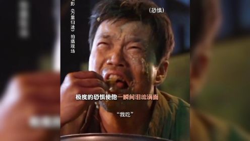 《万里归途》花絮：王迅演技看哭外国演员，每一个表演细节都是对战争的恐惧