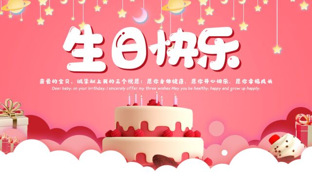 集体生日会祝福