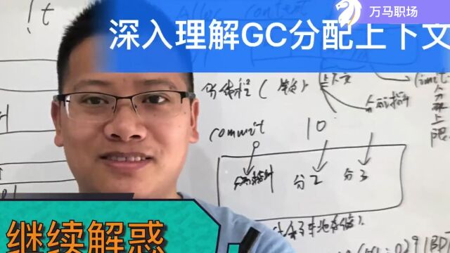 C#.NET看不懂!T输出的GC Alloc Context列,看来你需要理解.NET分配上下文原理