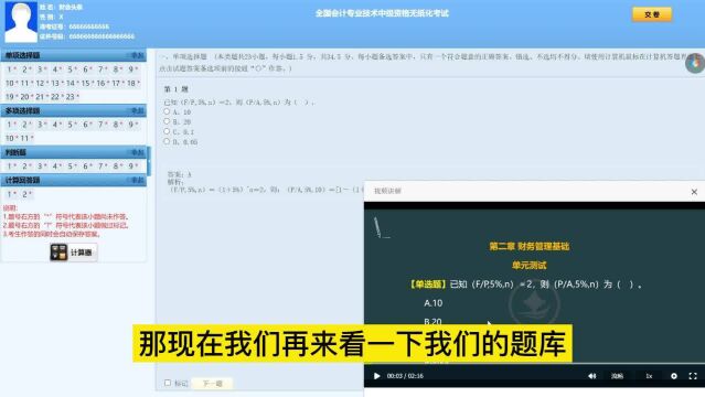 中级会计宝藏题库,全网都在用!考霸力荐!