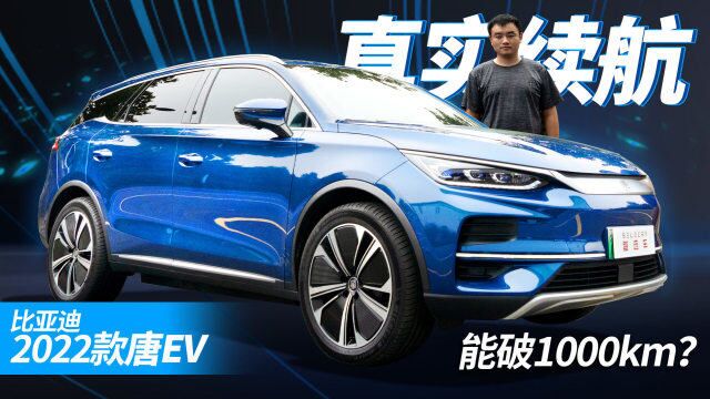 30万级6座纯电SUV,试驾2022款比亚迪唐EV,值不值这个价?