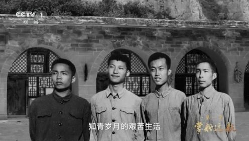 领航_大型电视专题片《领航》丨第一集：掌舵远航_高清完整版视频在线观看_腾讯视频