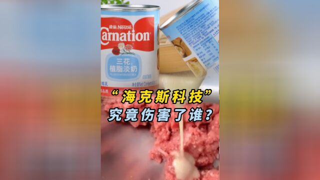 “海克斯科技”,究竟伤害了谁?