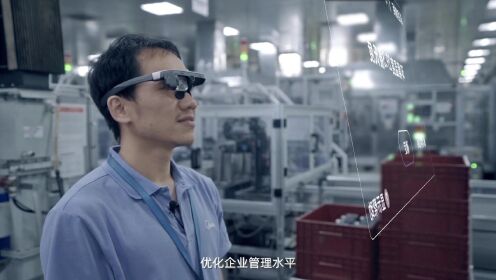 杭州灵伴科技基于AR智能眼镜的智能制造行业解决方案助力美的灯塔工厂智慧化升级
