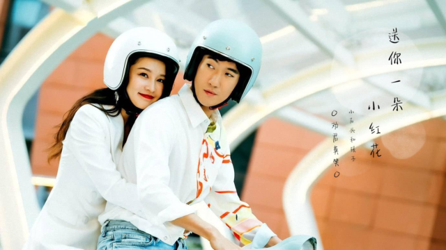 【李沁/常远】送你一朵小红花,给你最温暖的抱抱