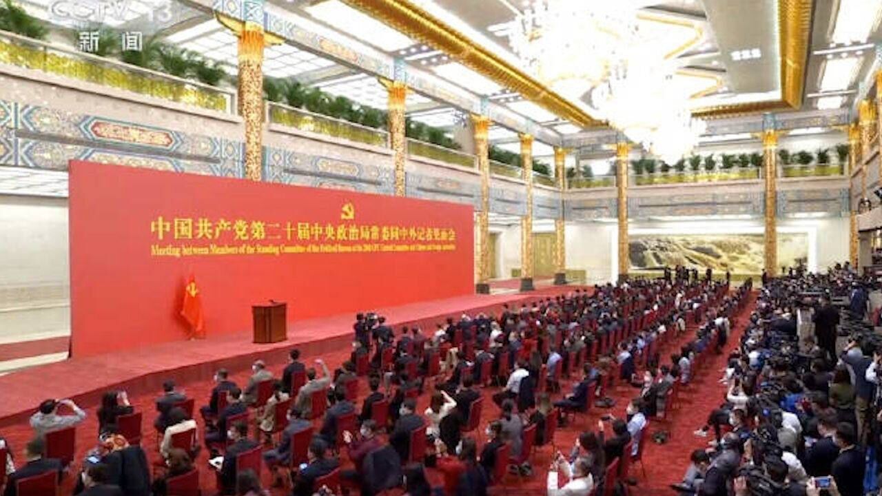 新一届中央政治局常委亮相_高清1080P在线观看平台_腾讯视频