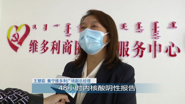 集宁区生产生活秩序有序恢复 城市“烟火气”逐渐归来