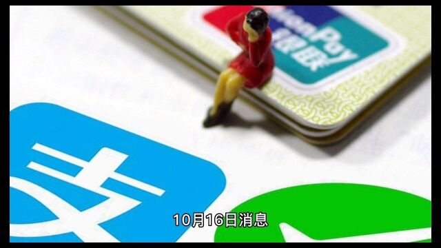 支付宝可向微信转账了?#支付宝已支持给微信QQ好友转账#