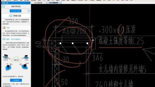 三、矩形框架结构算量与计价、22外墙窗带(窗台压顶)的识图与绘制