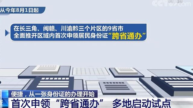 现在,公安办理居民身份证等户政业务快捷高效便民!